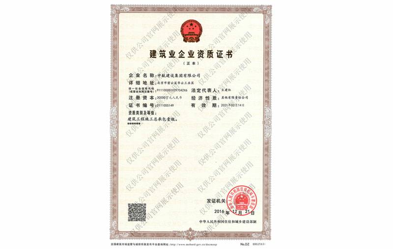 星空官方网页版-星空(中国)资质